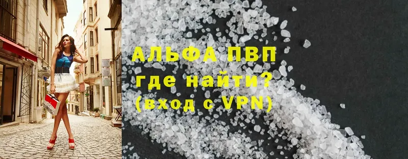 Альфа ПВП VHQ  Буинск 