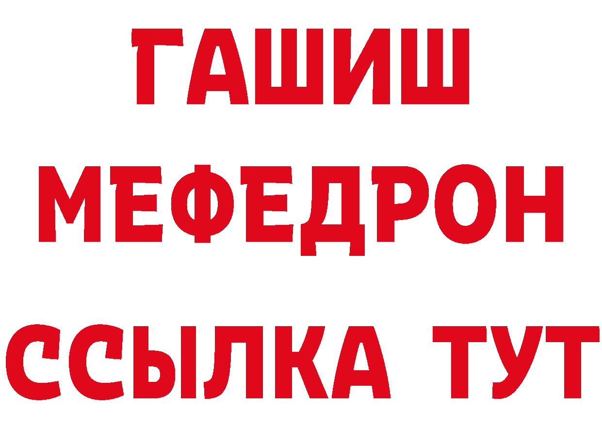 БУТИРАТ оксибутират сайт дарк нет MEGA Буинск