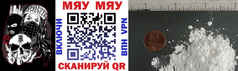 МЯУ-МЯУ мука  купить  цена  ссылка на мегу сайт  Буинск 