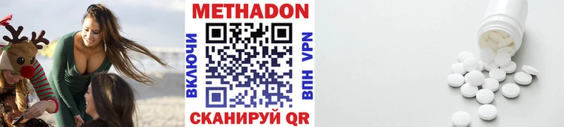 МЕТАДОН VHQ  Буинск 
